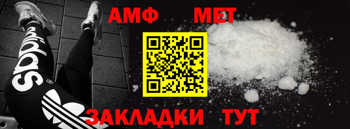 АМФ 97% Пенза