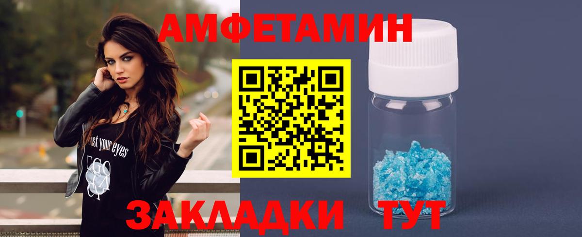 АМФЕТАМИН  Amphetamine Premium  Вход с VPN  Пенза 