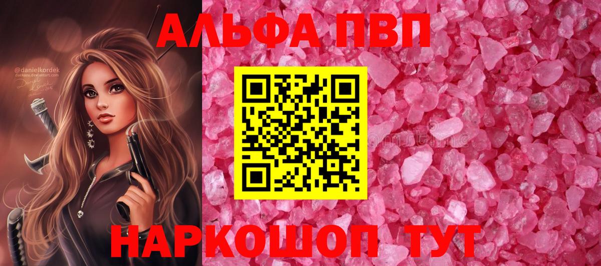 Alfa_PVP мука  Alpha PVP VHQ  Alfa_PVP  Вход с VPN  Пенза  А ПВП Crystall 