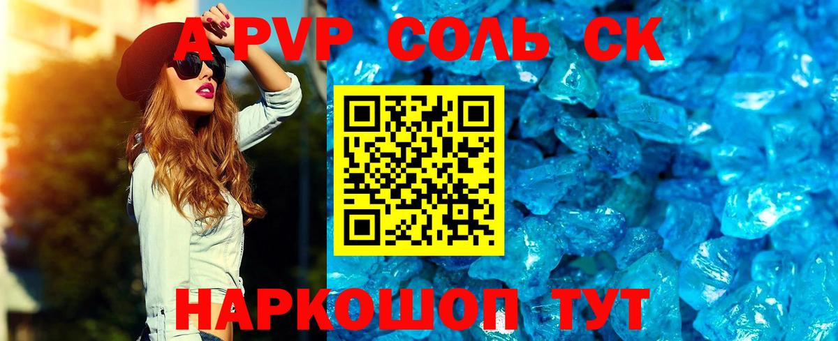 А ПВП  Пенза  Alpha-PVP Crystall  APVP VHQ  Alpha PVP мука 