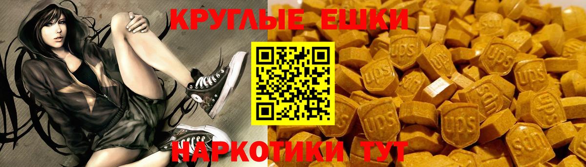 Экстази  Экстази 250 мг  Вход с VPN  Экстази Cube  Пенза 