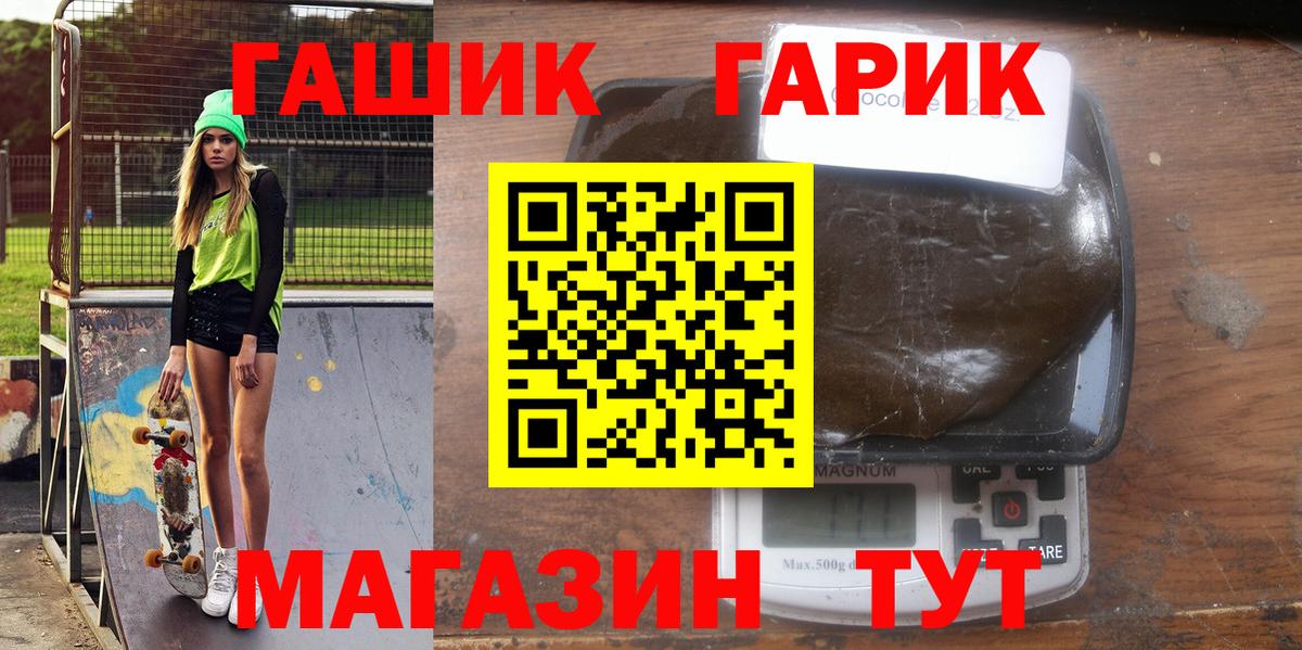 Пенза  Гашиш Cannabis  Вход с VPN 