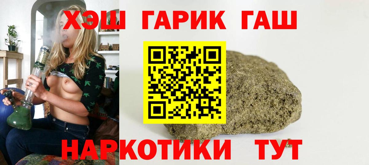 ГАШИШ hashish Пенза