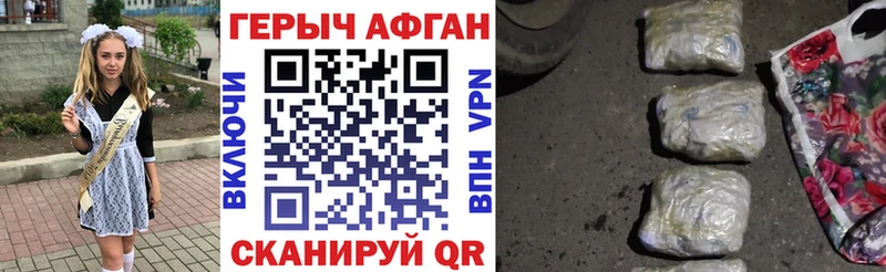 Героин Афган  где купить наркоту  Пенза 