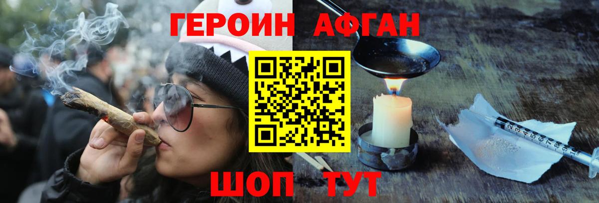 Героин хмурый  Вход с VPN  Пенза 