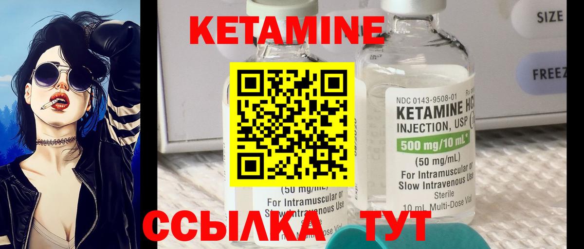 Кетамин VHQ Пенза