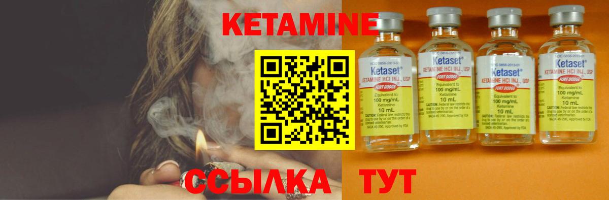 КЕТАМИН ketamine  Пенза 