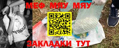 мефедрон Краснодар