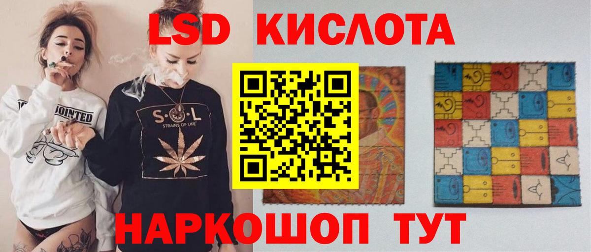 LSD-25 экстази кислота  ЛСД экстази кислота  Пенза  Вход с VPN 