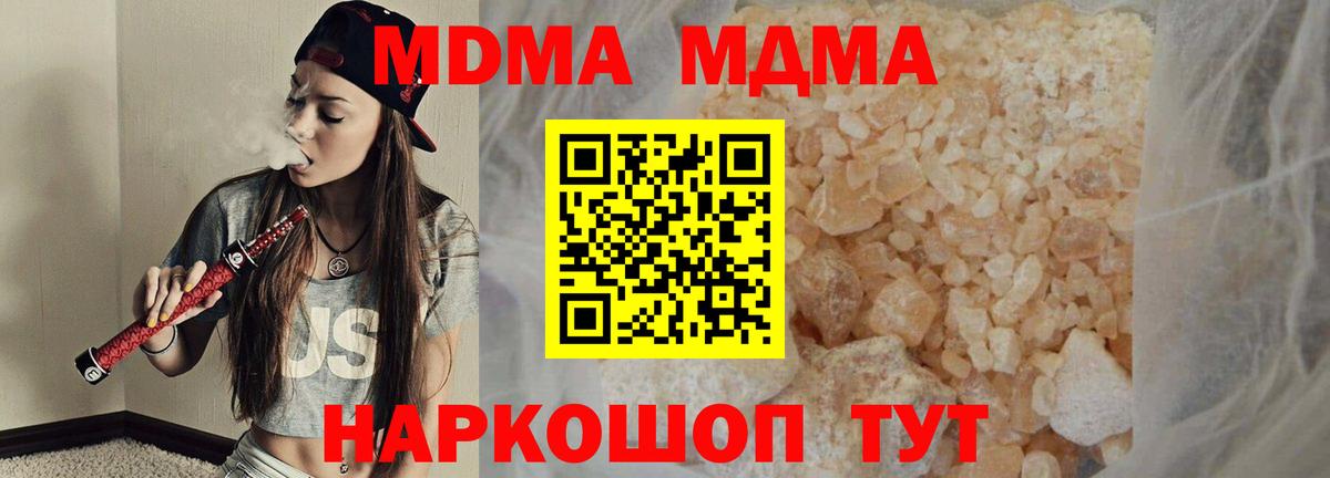 МДМА  Вход с VPN  Пенза  MDMA VHQ 