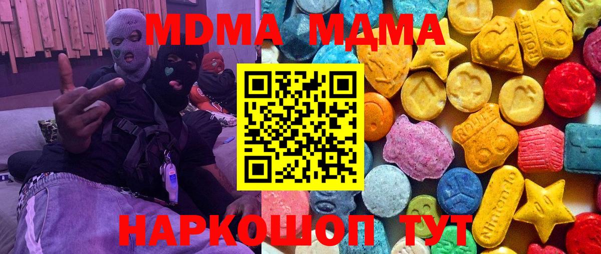 MDMA VHQ  МДМА  MDMA кристаллы  Пенза 