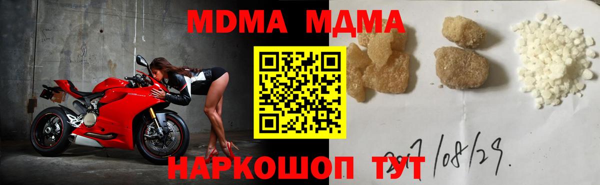MDMA кристаллы Пенза