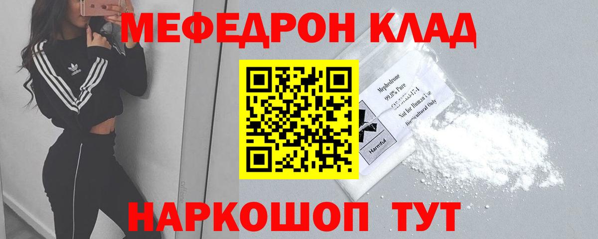 Мефедрон мука Пенза