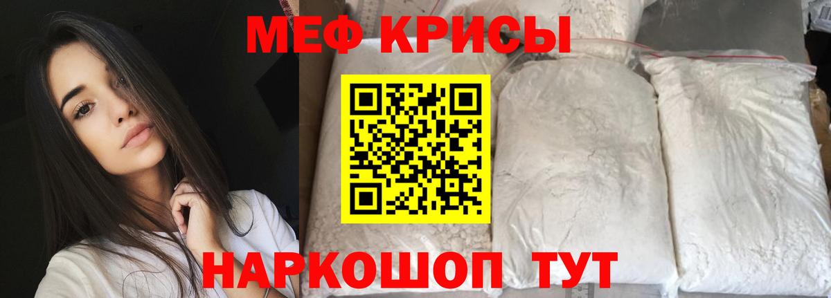 МЕФ VHQ  МЯУ-МЯУ мука  МЯУ-МЯУ  Пенза 