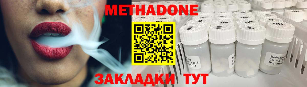 Пенза  МЕТАДОН мёд  МЕТАДОН мёд  Вход с VPN 