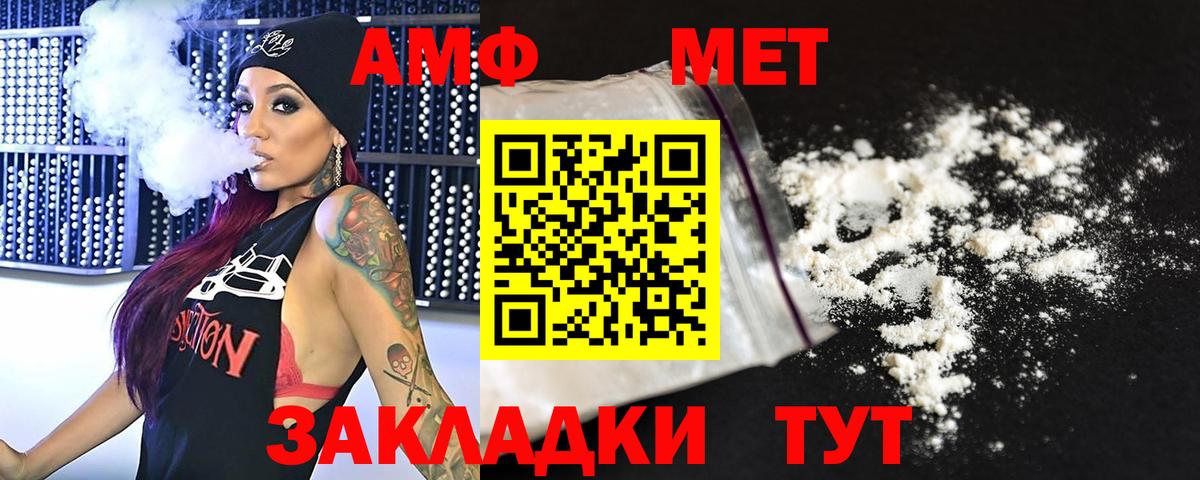 МЕТАМФЕТАМИН кристалл  МЕТАМФЕТАМИН кристалл  Пенза 