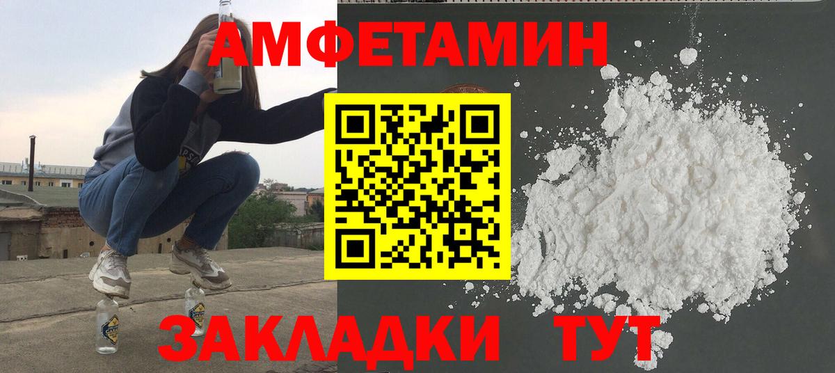 Метамфетамин Methamphetamine Пенза