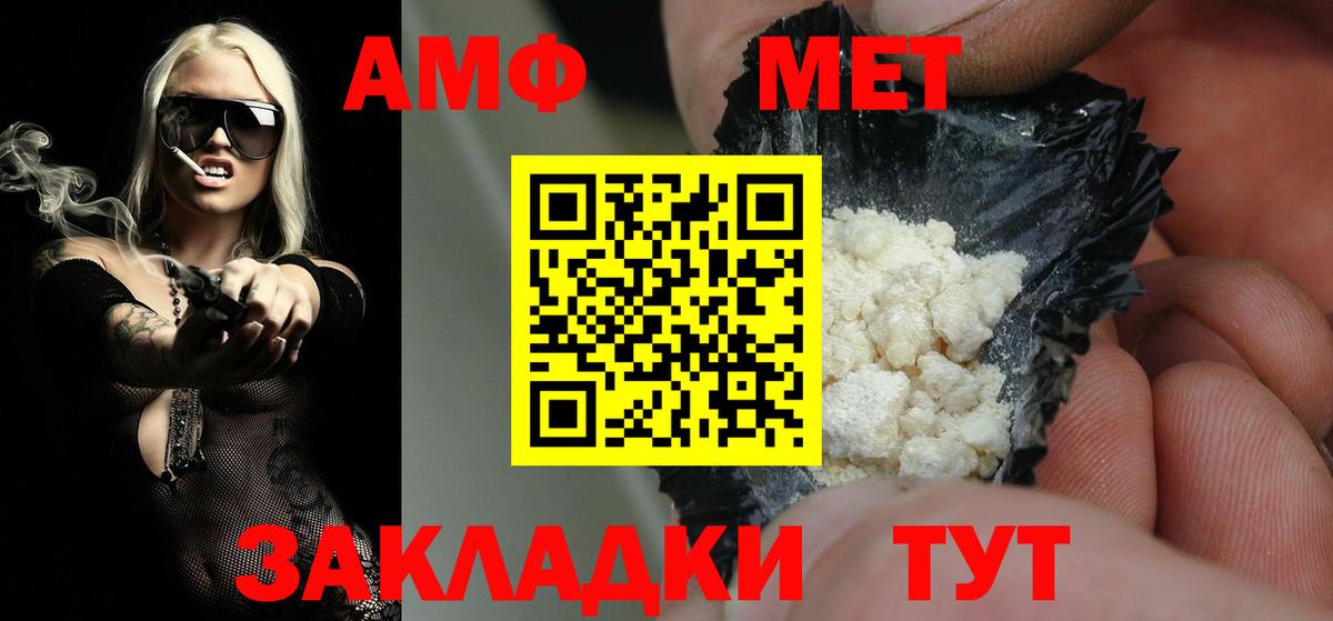 МЕТАМФЕТАМИН кристалл  Вход с VPN  Пенза 