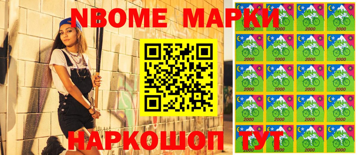 Пенза  Марки NBOMe 1500мкг  Марки NBOMe 1500мкг  Марки 25I-NBOMe  Вход с VPN 