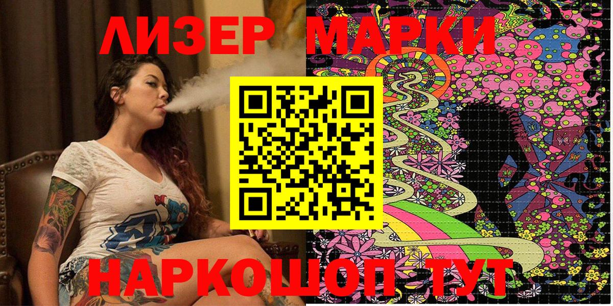 Марки N-bome 1,5мг Пенза