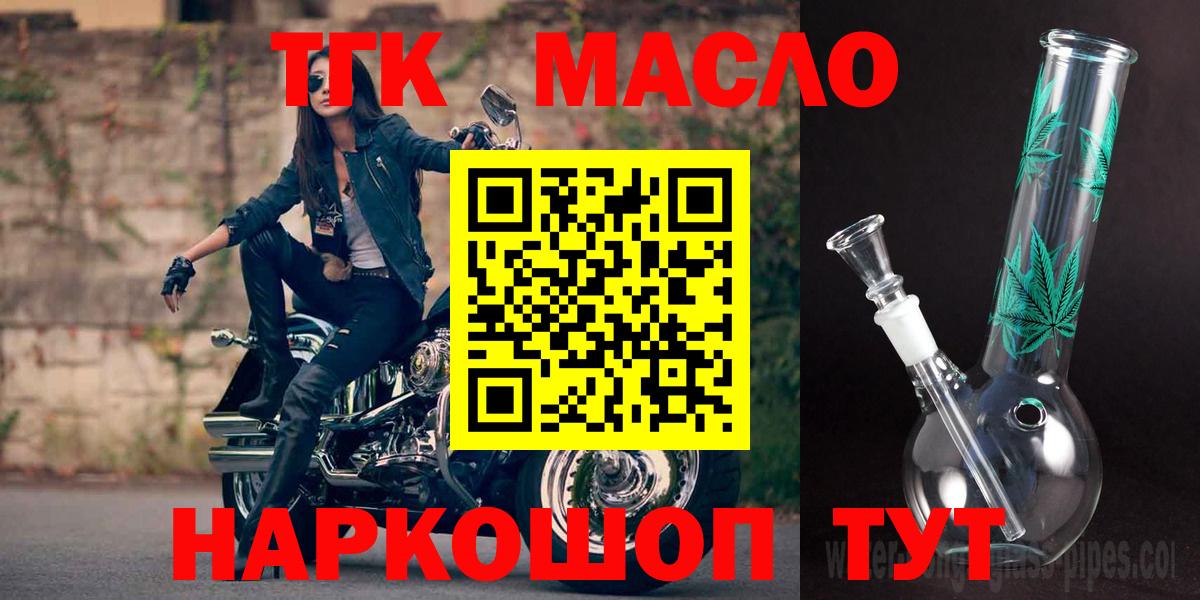 Пенза  Дистиллят ТГК жижа  где можно купить   Вход с VPN 